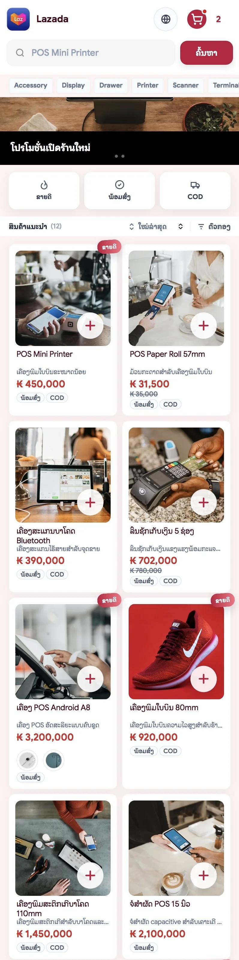 Mobile mockup preview